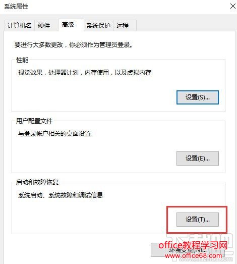 Win10开机速度慢怎么解决步骤二，这步是优化win10启动等待