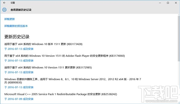 win10累计更新补丁KB3172985更新失败怎么办