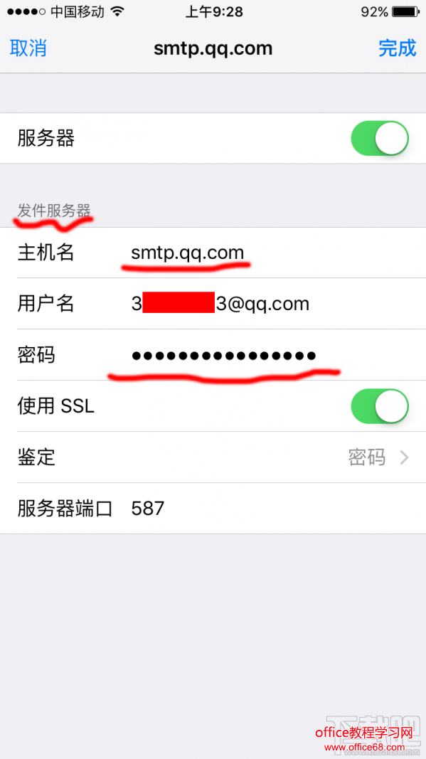 iphone6s自带邮箱设置 iphone6s自带邮箱收发邮件设置教程