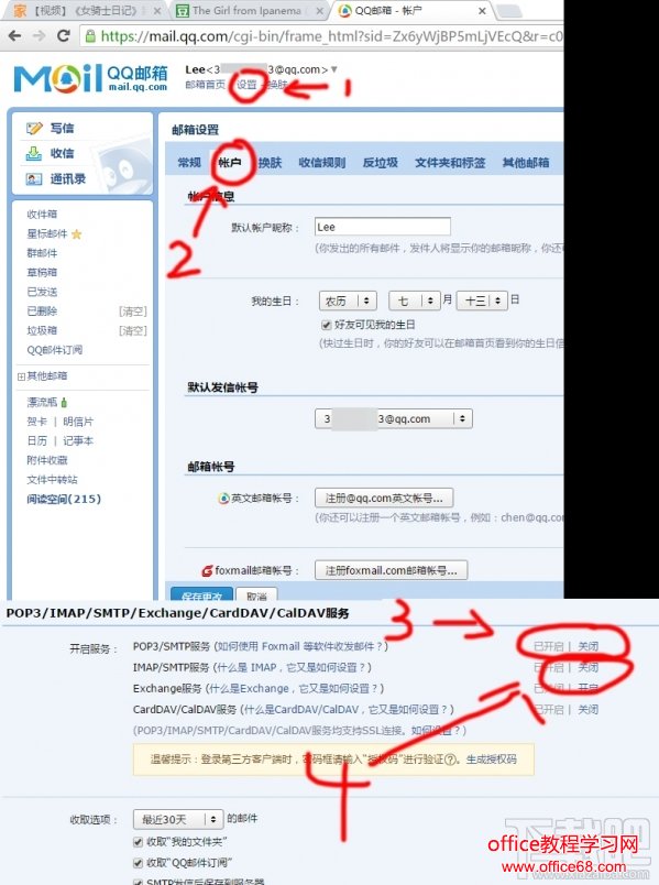 iphone6s自带邮箱设置 iphone6s自带邮箱收发邮件设置教程