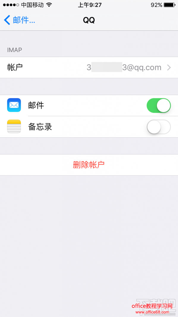 iphone6s自带邮箱设置 iphone6s自带邮箱收发邮件设置教程