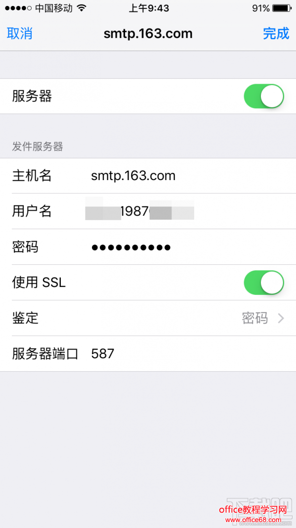 iphone6s自带邮箱设置 iphone6s自带邮箱收发邮件设置教程