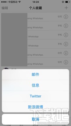 Whatsapp怎么添加好友 whatsapp怎么添加国外好友