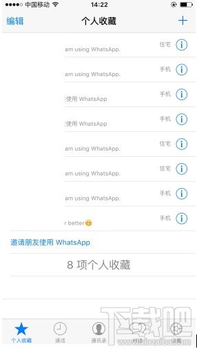 Whatsapp怎么添加好友 whatsapp怎么添加国外好友