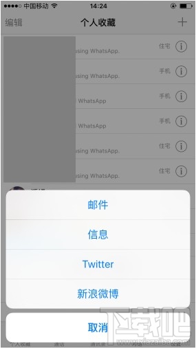 Whatapp怎么打免费电话