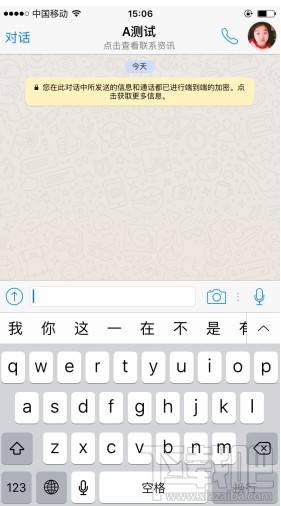 Whatapp怎么打免费电话