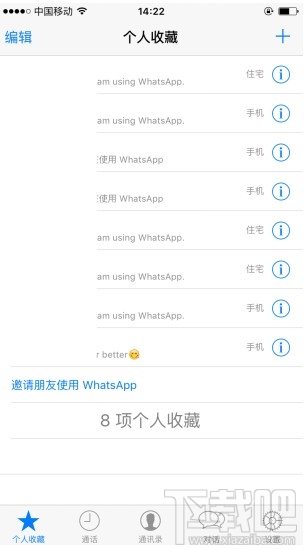 Whatapp怎么打免费电话