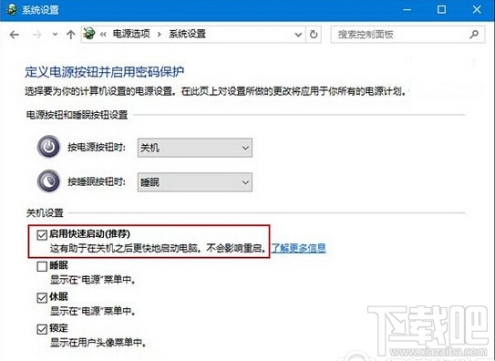 win10出现蓝屏错误0x0000003B怎么办