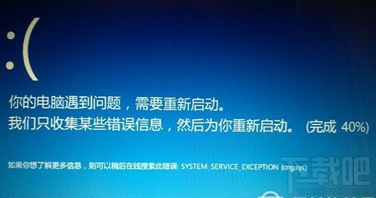 win10出现蓝屏错误0x0000003B怎么办