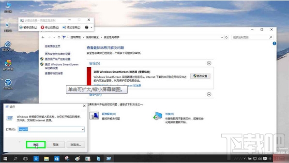 win10 smartscreen筛选器怎么关闭