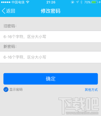 怎样修改手机qq密码 iPhone6S手机QQ怎样修改密码