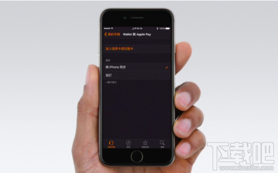 Apple Watch怎么支付