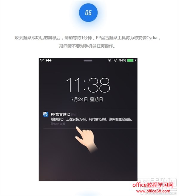 5分钟搞定！iOS 9.2-9.3.3完美越狱教程