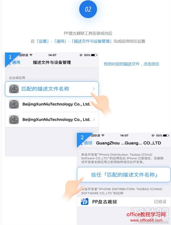 5分钟搞定！iOS 9.2-9.3.3完美越狱教程