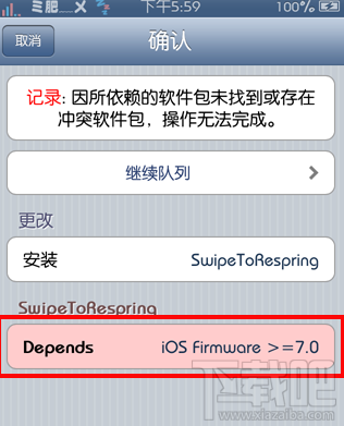 ios9.3.3越狱后插件安装失败原因及解决方法