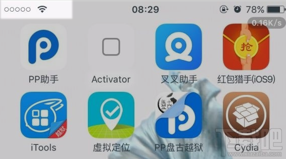 ios9.3.3越狱后没信号