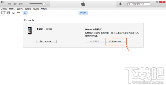 iphone6s越狱后怎么恢复原生系统