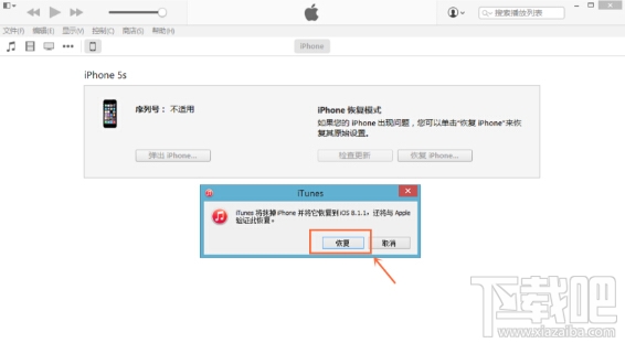 iphone6s越狱后怎么恢复原生系统