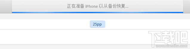 iphone6s越狱后怎么恢复原生系统