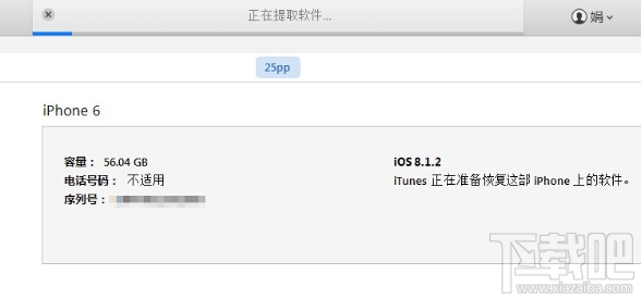 iphone6s越狱后怎么恢复原生系统