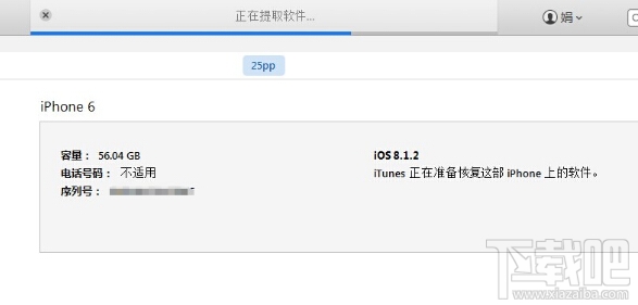 iphone6s越狱后怎么恢复原生系统