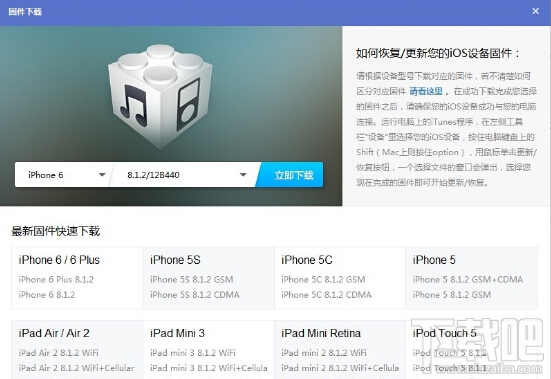 iphone6s越狱后怎么恢复原生系统