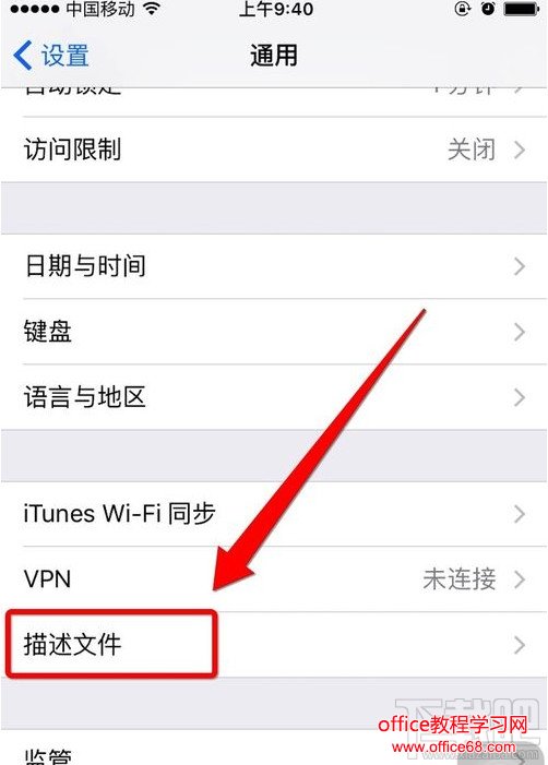 ios9.3.3越狱时提示需要信任证书解决办法