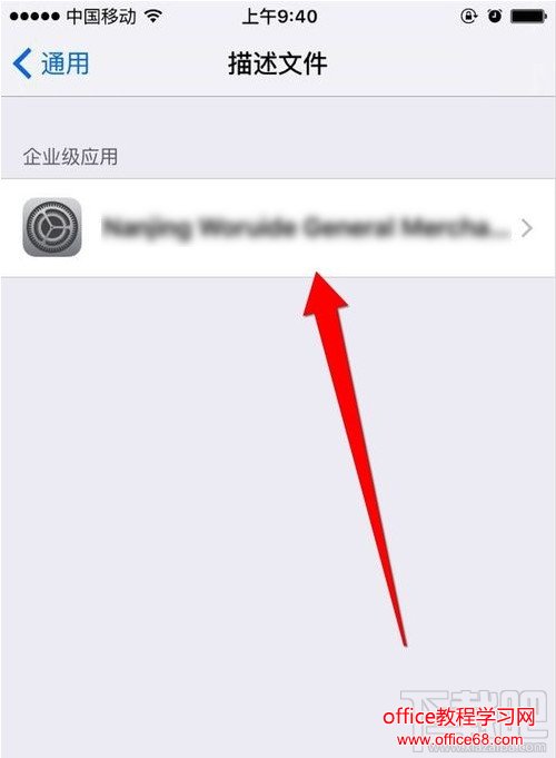 ios9.3.3越狱时提示需要信任证书解决办法