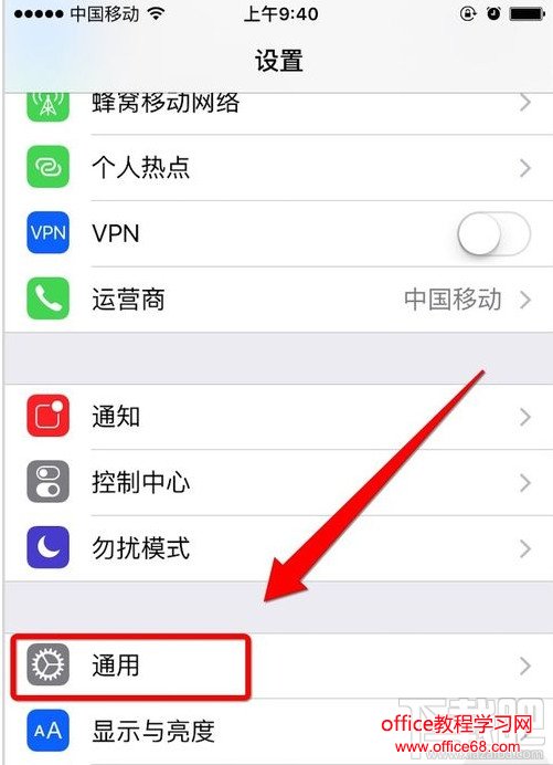 ios9.3.3越狱时提示需要信任证书解决办法