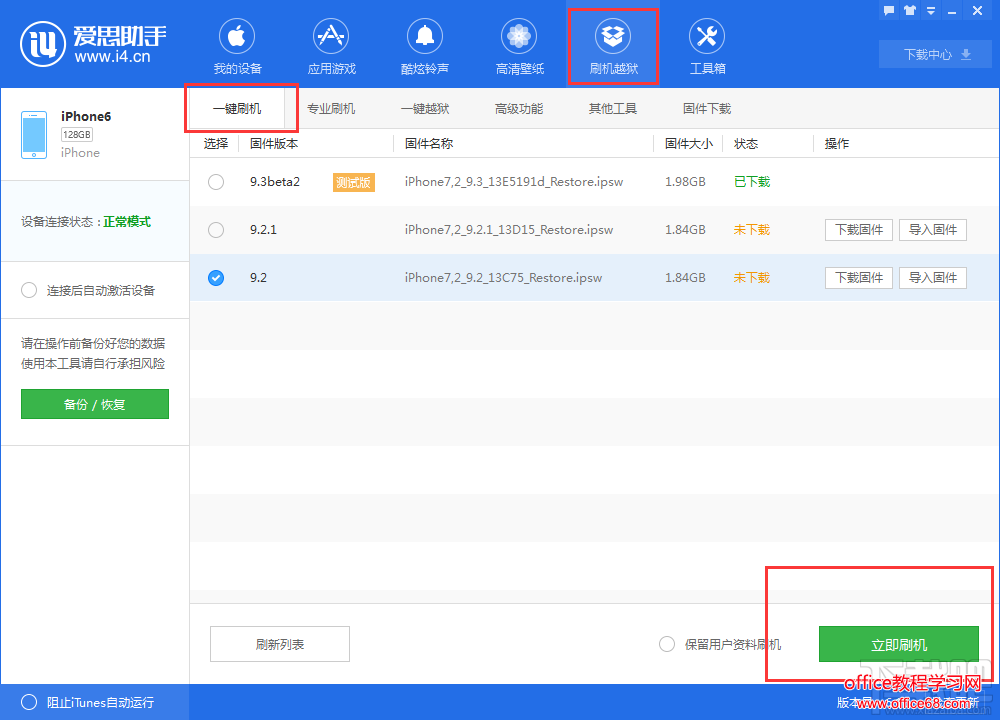 ipad越狱后如何恢复出厂设置