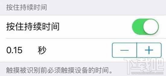 如何调整iPhone的触屏灵敏度？让旧iPhone触屏像新的一样好用！