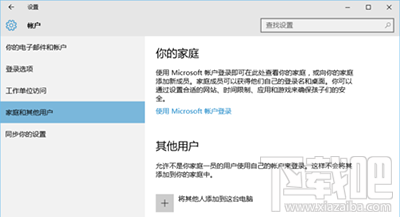 win10系统怎么添加游客账户?win10下游客账号创建方法有哪些?