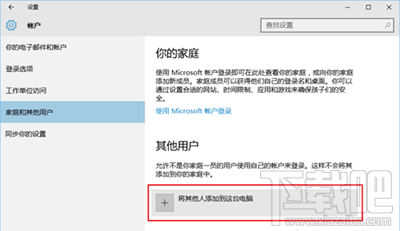 win10系统怎么添加游客账户?win10下游客账号创建方法有哪些?