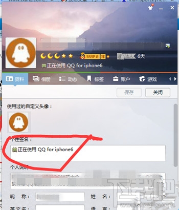 qq怎么显示iphone6s在线 qq显示iphone在线教程