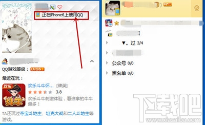 qq怎么显示iphone6s在线 qq显示iphone在线教程