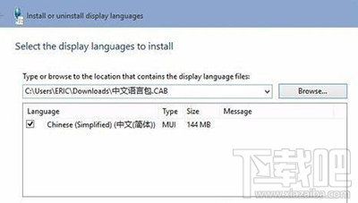 Win10语言包安装失败