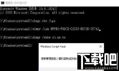 win10企业版永久激活图解详细教程