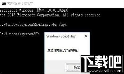 win10企业版永久激活图解详细教程