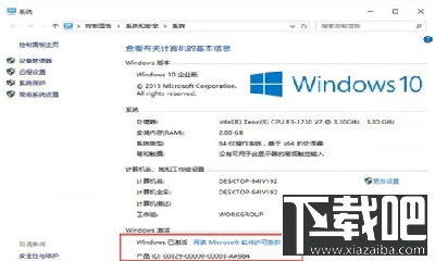 win10企业版永久激活图解详细教程