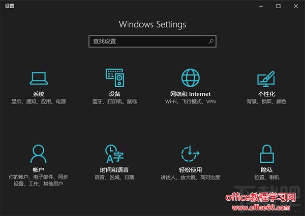 win10夜间模式