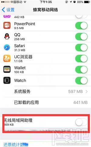 iPhone手机如何省流量省内存？iPhone手机省流量省内存方法