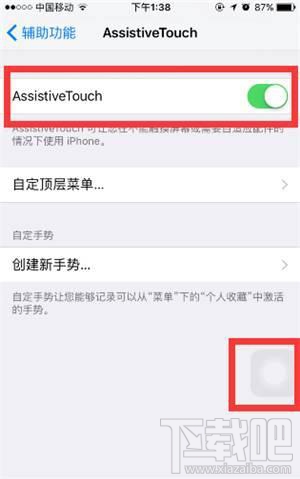 iPhone手机如何省流量省内存？iPhone手机省流量省内存方法