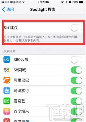 iPhone手机如何省流量省内存？iPhone手机省流量省内存方法