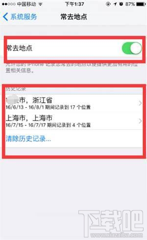 iPhone手机如何省流量省内存？iPhone手机省流量省内存方法