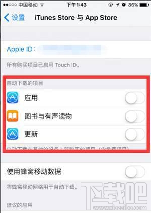 iPhone手机如何省流量省内存？iPhone手机省流量省内存方法