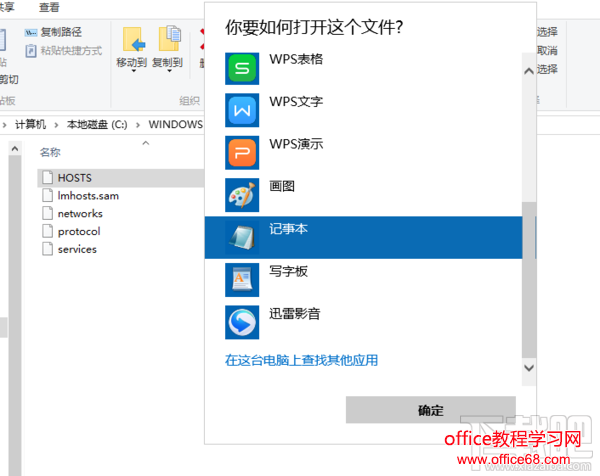 Win10如何禁止访问指定网站 Win10禁止访问指定网站方法