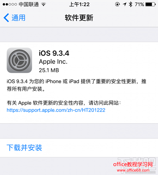 iOS9.3.4可以越狱吗 iOS9.3.4怎么越狱