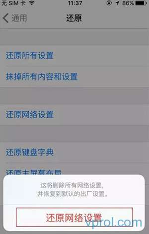 iPhone断网闪退下载不了应用怎么办?