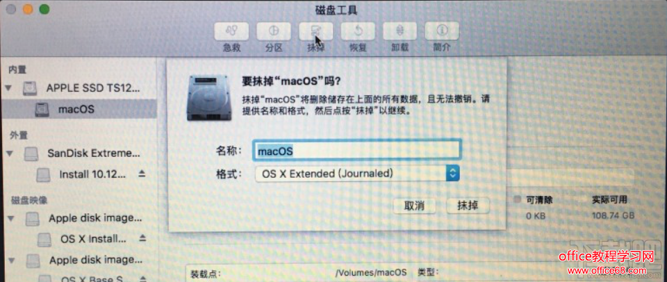 macOS Sierra如何降级重装系统 macOS Sierra降级重装系统教程