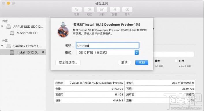 macOS Sierra如何降级重装系统 macOS Sierra降级重装系统教程